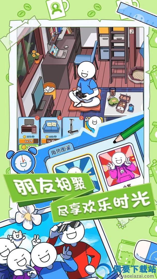 小蓝的打工日常无限金币版免广告截图3