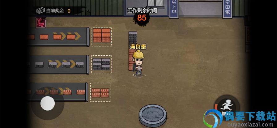 打工生活模拟器无限金币无广告-0