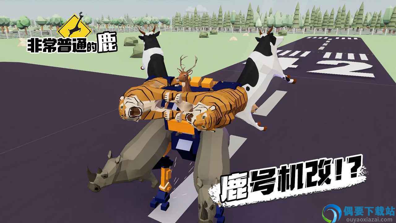 非常普通的鹿中文正版-1