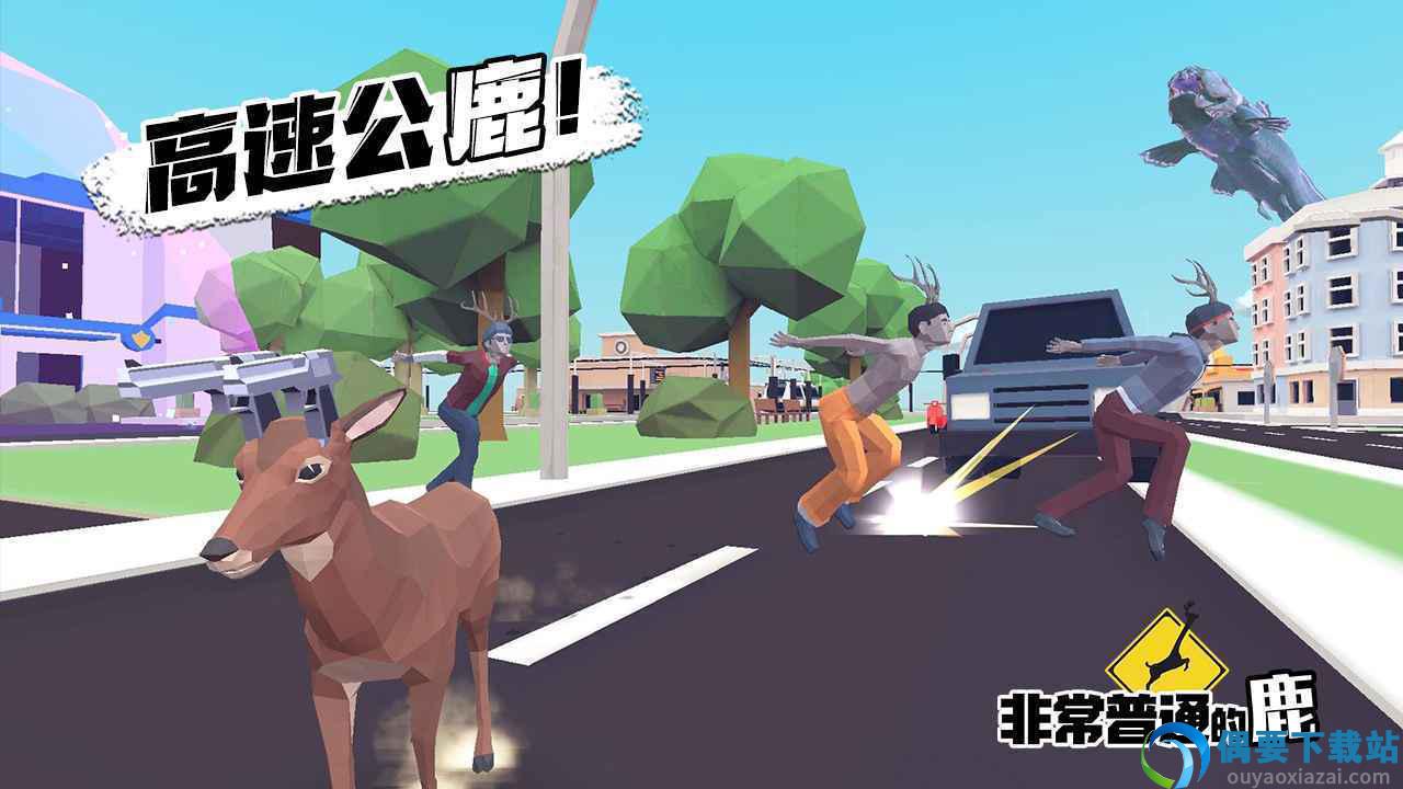 非常普通的鹿中文正版-3