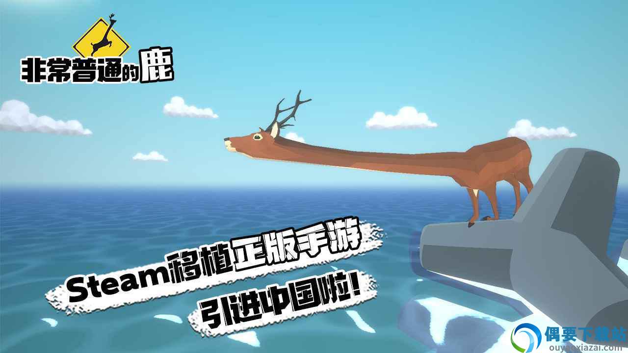非常普通的鹿中文正版-4