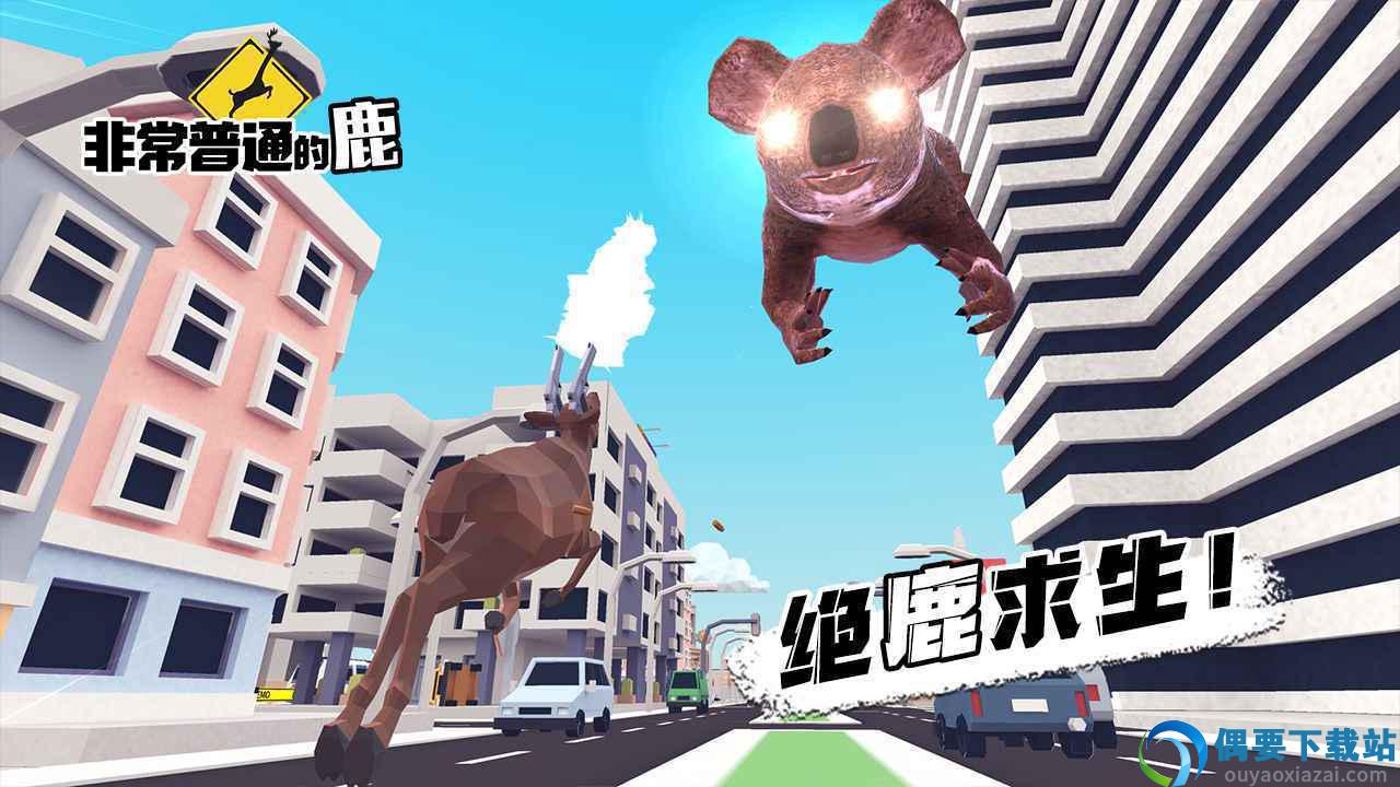 非常普通的鹿中文正版-5