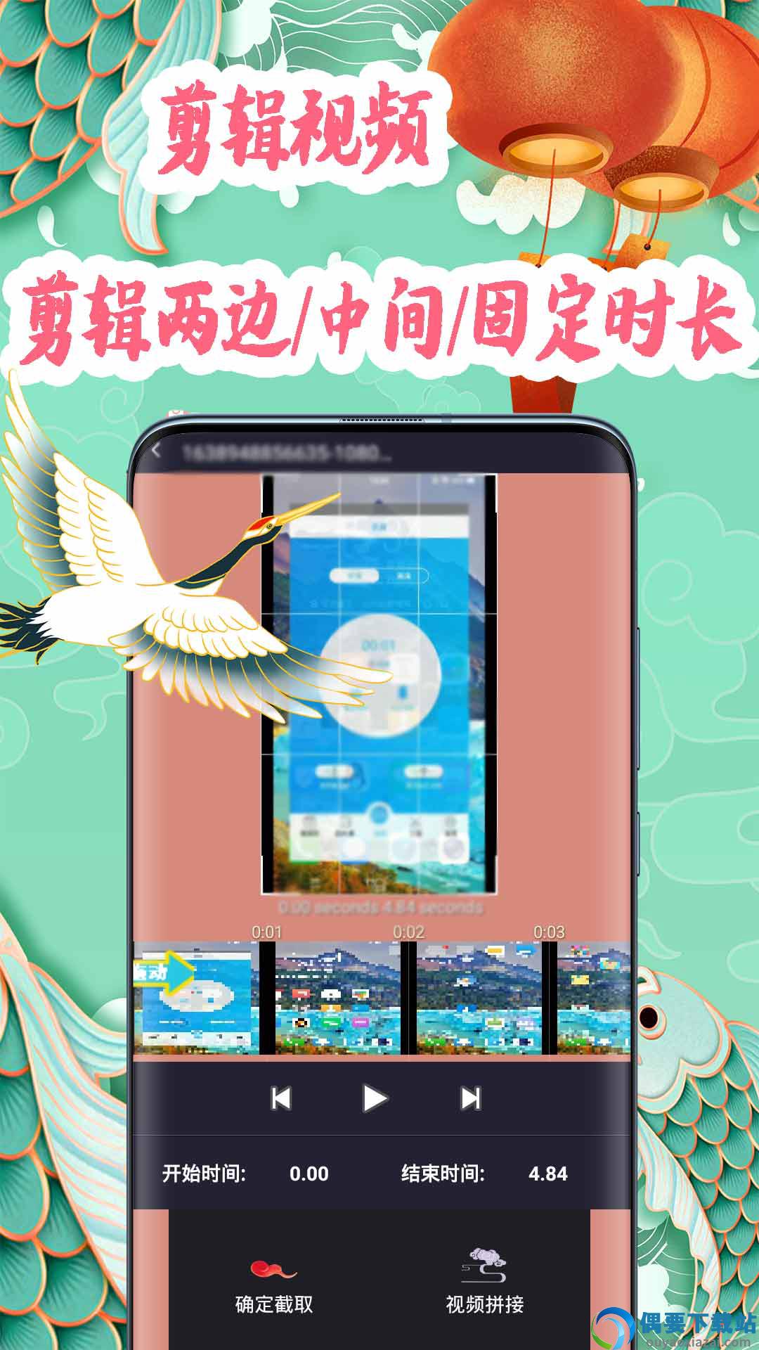 video剪辑app软件手机版图3