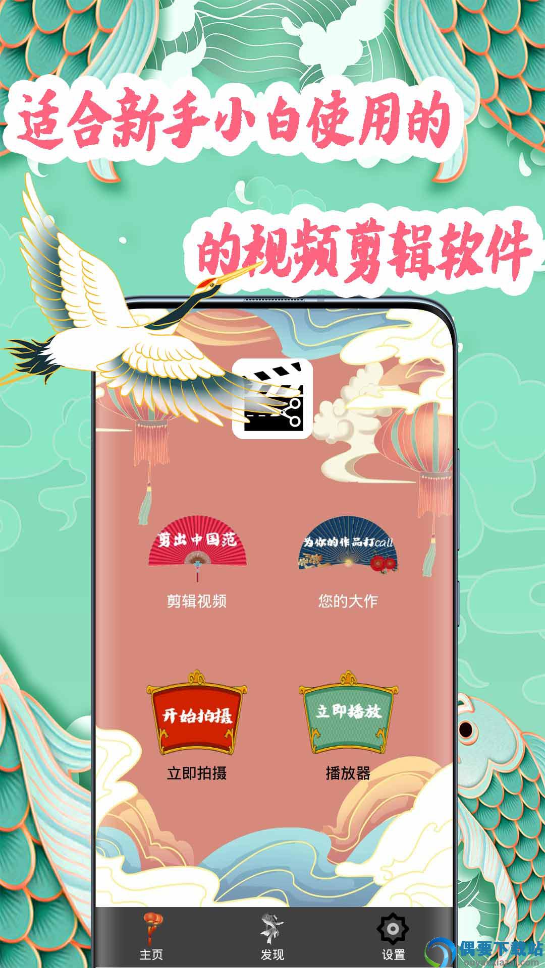 video剪辑app截图2