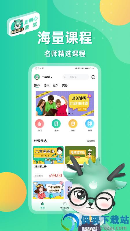 启明心课堂图3