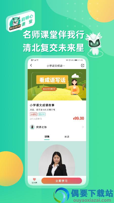 启明心课堂图4