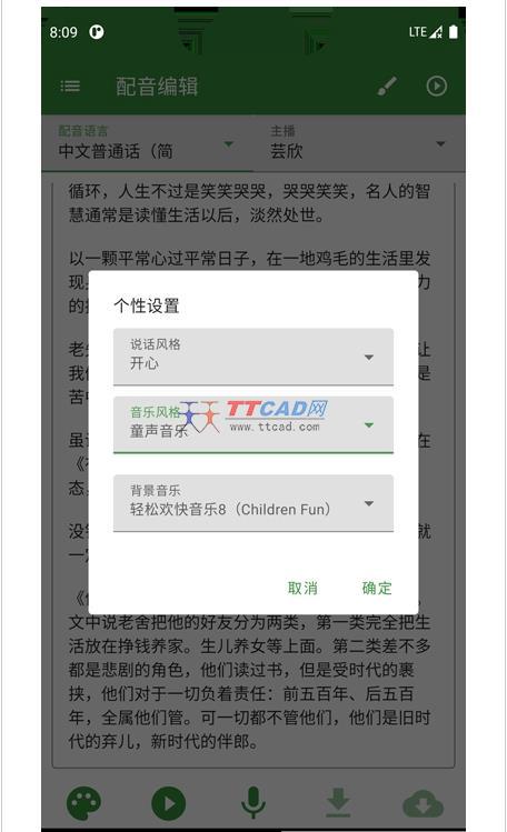 知己配音图3