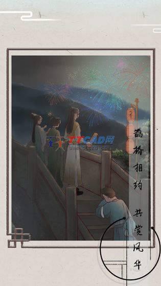 只愿君心似我心图3