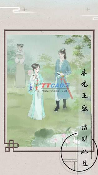 只愿君心似我心图2