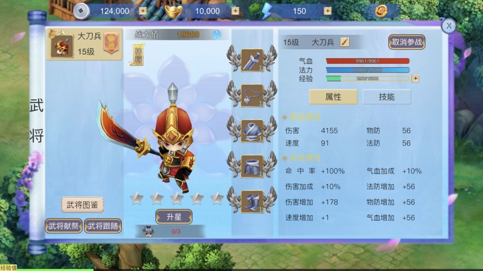 赏金三国无限金币版图2