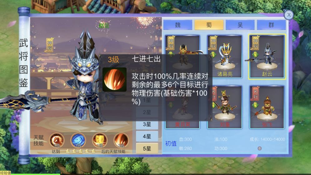 赏金三国无限金币版图1