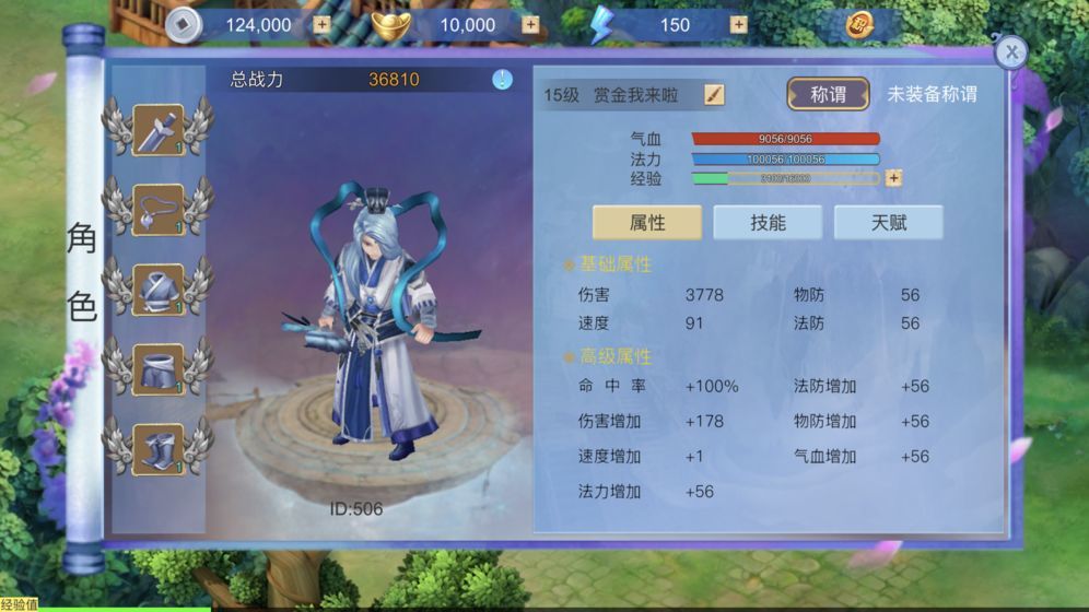 赏金三国无限金币版图4