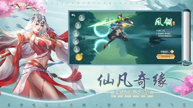 天尊神仙道截图2