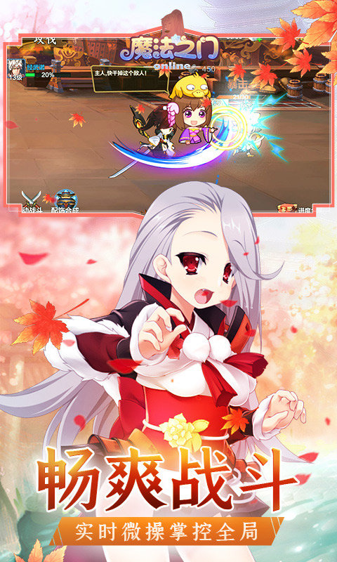 魔法之门OL无限送真充版截图4