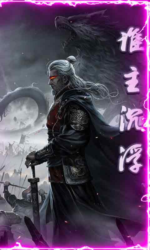 卧龙觉醒狂抽版图2