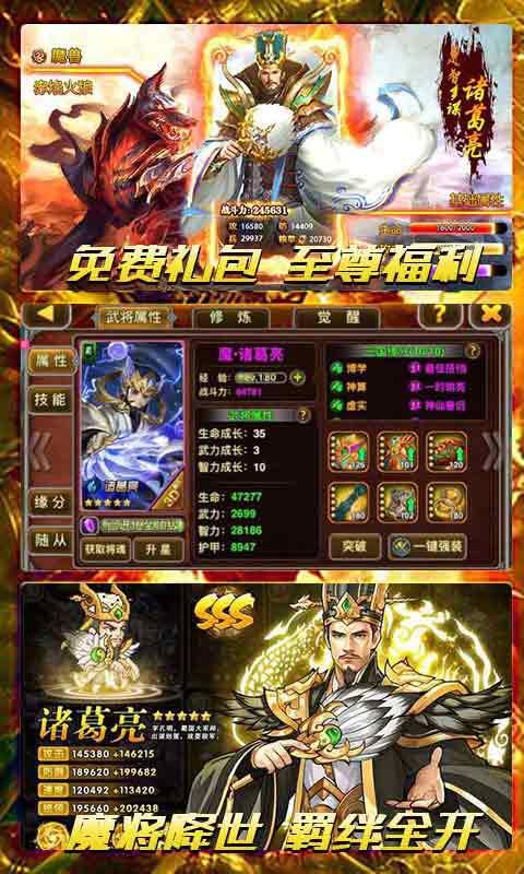 卧龙觉醒狂抽版图3