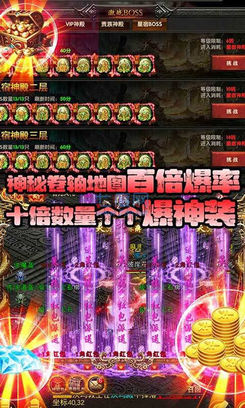 混乱封神兄弟砍一刀