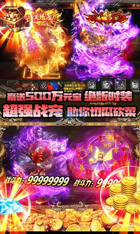 混乱封神兄弟砍一刀截图4