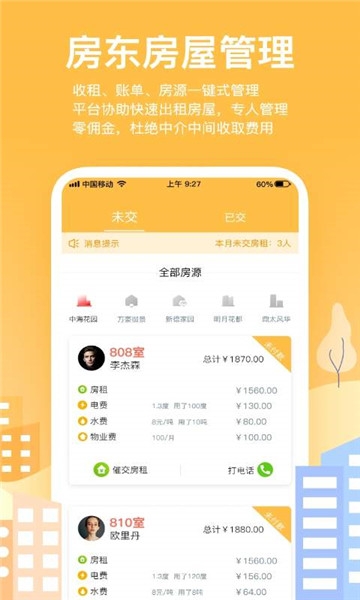 炫窝官方版图1