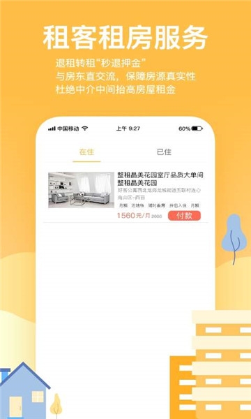 炫窝官方版图3