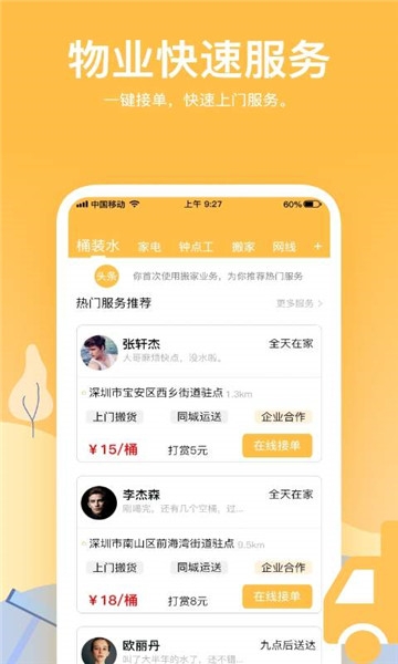 炫窝官方版图4