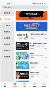 明职道图1