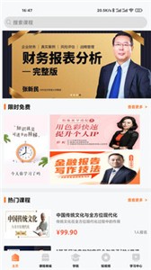 明职道图3