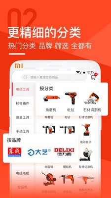 锐锢商城图2