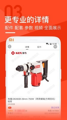 锐锢商城图3