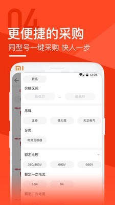 锐锢商城图4