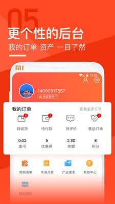 锐锢商城图5