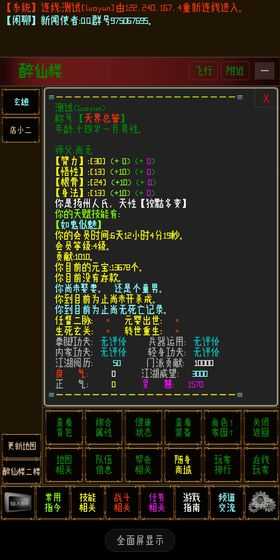 指纹江湖2.0图2