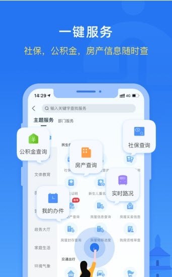 一码通app图2
