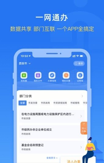 一码通app图3