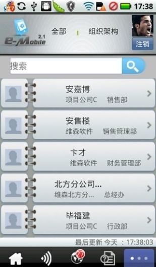 e-mobile安卓版图2