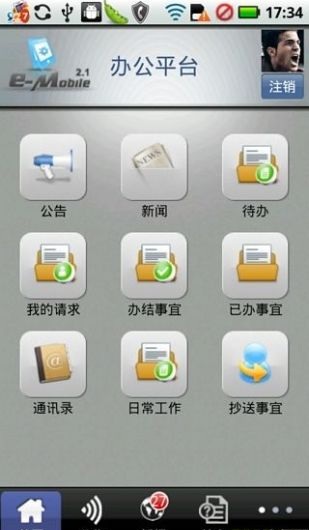 e-mobile安卓版图3