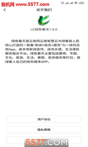 LC绿色春天图3