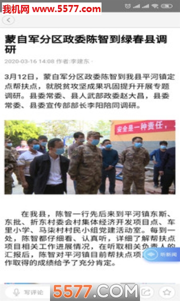 LC绿色春天图1