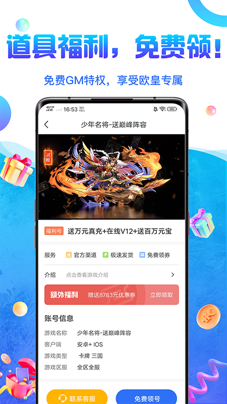 0元游戏交易图2
