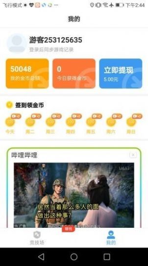 开心100游戏盒子免费版图1