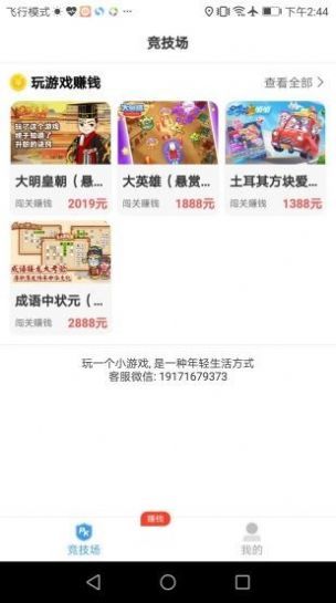 开心100游戏盒子免费版图2