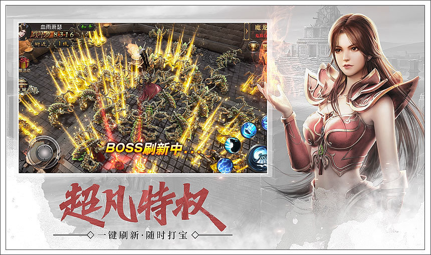 武圣屠龙游戏官网版图2