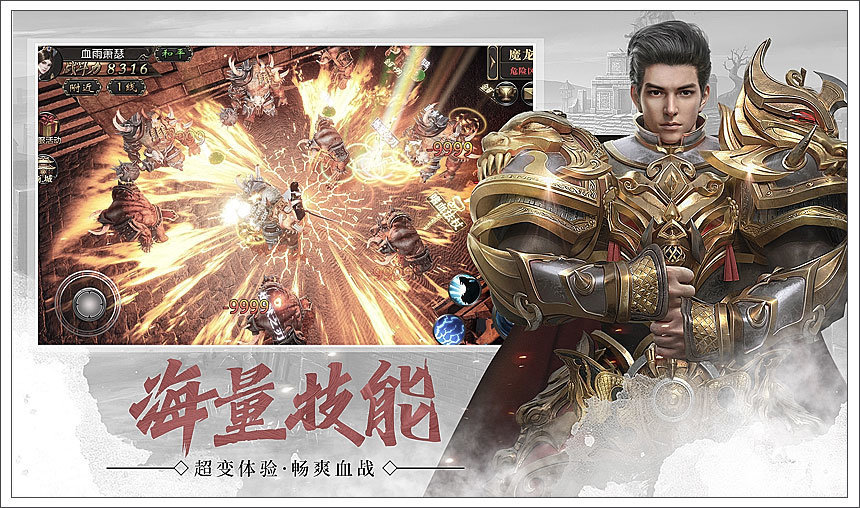 武圣屠龙游戏官网版图3