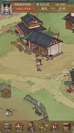 大宋唐门镖局游戏图3