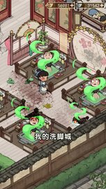大宋唐门镖局游戏图1