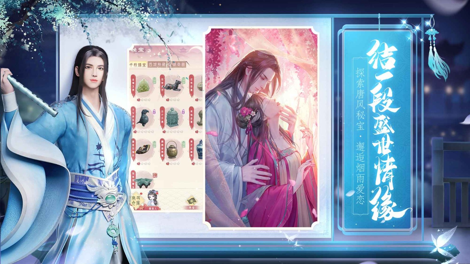 盛唐浮生绘图3