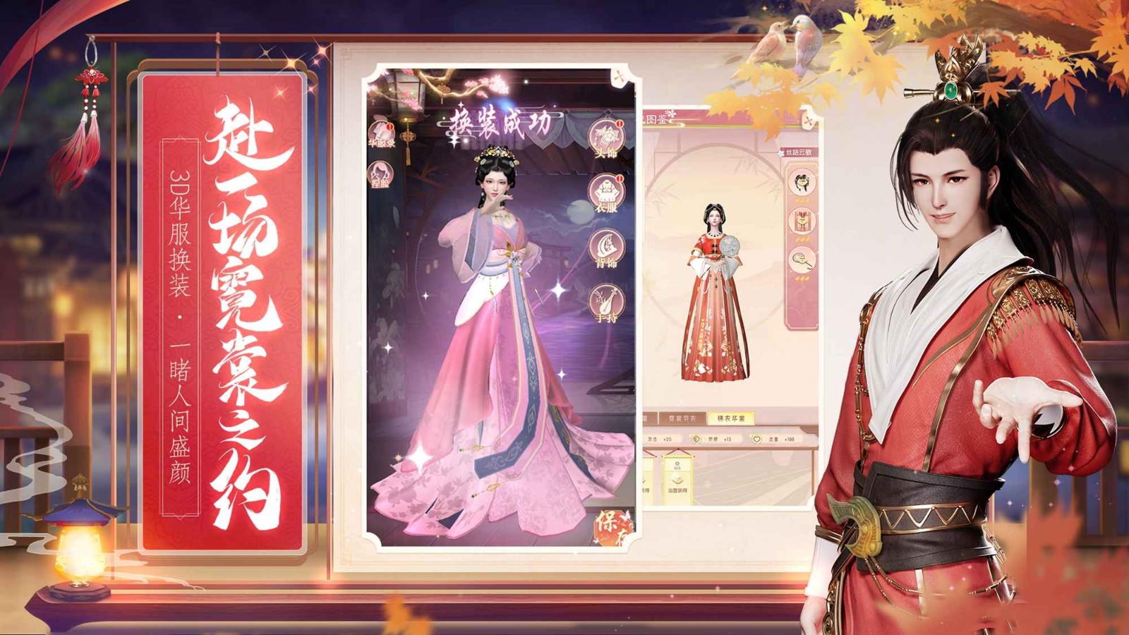 盛唐浮生绘图2