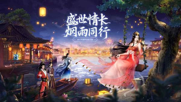 盛唐浮生绘图1