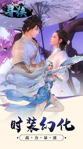 寻侠九游版图2