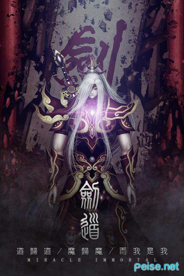 奇迹仙侠gm版图4